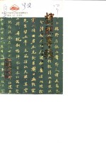 荣县文史资料选辑  第5辑  赵熙专辑