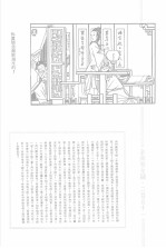 金瓶梅画集  下  民国美术资料汇编