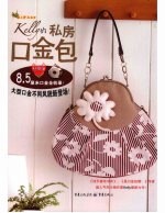 <em>Kelly</em>的私房口金包