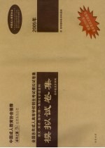 语文·<em>英语</em>·数学  理  ·物理化学综合科模拟试卷集