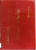 <em>石<em>家庄</em></em>市工商行政管理<em>志</em>