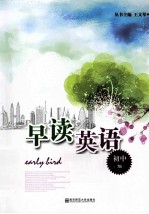 早读英语  初中  7B