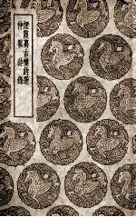 烟霞万古楼诗选  及其他一种