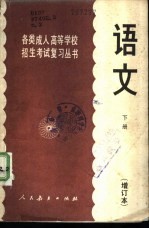 语<em>文</em>  下