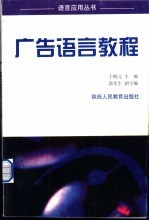 <em>广告</em>语言<em>教程</em>