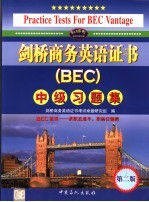 <em>剑桥</em>商务英语证书 BEC 中级习题集  第2版