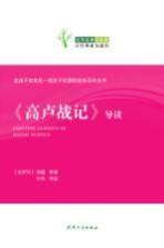 《高卢战记》<em>导读</em>