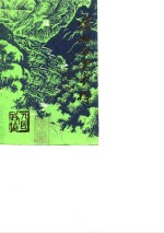 宾阳文史<em>资料</em>  第6辑
