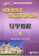导学教程  1