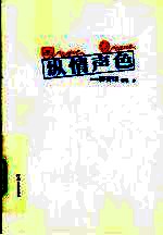 纵情声色  <em>那里</em>的影音馆