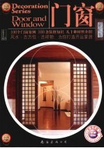 门窗  百姓<em>装修</em>  31