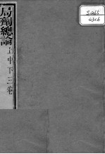 <em>太平</em>惠民和剂局方