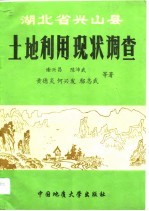 大竹县<em>土地</em><em>利用</em>总体规划