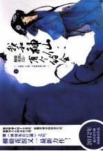 我和神仙有个约会  下