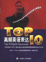 TOP 10高频英语表达