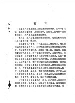 <em>安达</em>文史资料  第1辑
