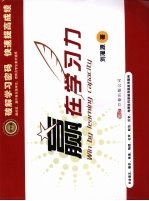 赢在学习力  中学版