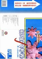 义务教育课程标准苏教版小学<em>语文</em>教材配套  标准大考卷·小学<em>语文</em>  六年级  上