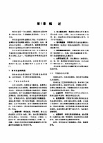 <em><em>机械</em><em>工程</em></em><em>手册</em>  第15篇  材料部分  粉末冶金  试用本