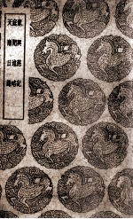 龙兴慈记  及其他二种