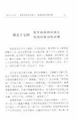 石头记  下