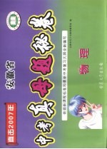 安徽省中考真母题秘卷  <em>物理</em>