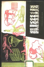 部队黑板报报头资料