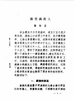 东陵区<em><em>文史</em><em>资料</em></em>  第4辑