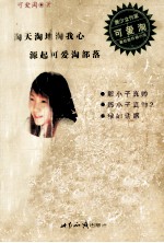 <em>可爱</em>淘作品集