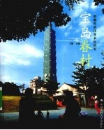 宝岛眷村  一群临时<em>的</em>顾客<em>永远</em><em>的</em>家