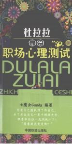 职场心理测试