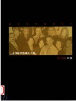 <em><em>国际</em><em>货币</em><em>基金</em><em>组织</em></em>2005年年报  让全球经济造福人类