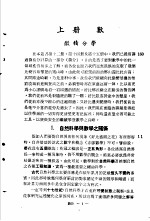科学图书大库  数学  第17册