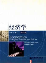 经济学  第15<em>版</em>  <em>影印</em><em>版</em>
