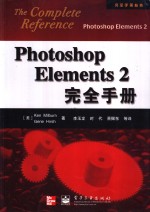 Photoshop Elements <em>2</em><em>完全</em><em>手册</em>