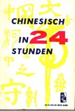 Ch<em>in</em>esisch <em>in</em> 24 Stunden