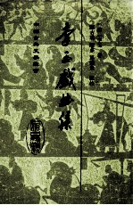 <em>李玉</em>戏曲集  上
