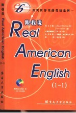 跟我说Real Americ<em>an</em> English 中英文本 1-1