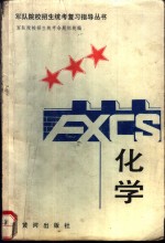 <em>化学</em>