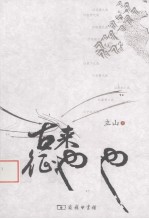 古来征战地  探访中国十大古战场