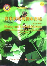 货币市场<em>与</em>资本市场（<em>英文</em><em>版</em>·<em>第</em><em>6</em><em>版</em>）