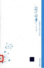 设计网事  互联网产品设计实践