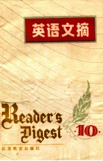 <em>Re</em>ade<em>r'</em>s Diges  丛刊  英语文摘  <em>Re</em>ade<em>r'</em>s Diges  丛刊  第10辑