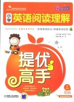 小学英语阅读理解  三年级