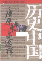唐原来是这样  618-907