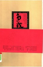 色戒  张爱玲<em>与</em>胡兰成的前世今生