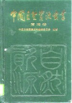 青海卷