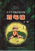 对与错  上
