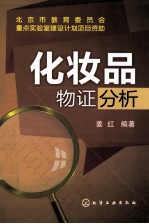 新编<em>党风</em>廉政建设规范手册