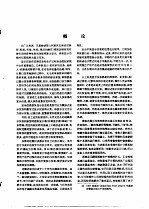 电机<em>工程</em><em>手册</em>  第8卷  仪器仪表  第45篇  显示仪表